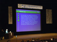 日本臨床歯周病学会 年次大会