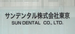 歯科 セミナー 会場
